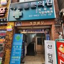동대문약국 이미지