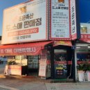 홍천조은축산