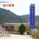 장성읍 족구장 화장실 | 50st [전남 장성] 학교가자 캠핑장 (2014.04.12~13)