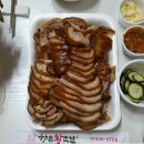 향촌왕족발 이미지