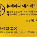 한국바른자세연구원