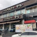 사랑이네식당