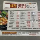 일품순두부일도점