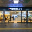 상록수역 2번출구 이미지