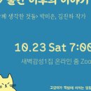 나락서점 - 남구 전포대로92번나길 50 | 나락서점