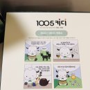 보아유치원 | 편식하는 아이도 잘 먹는 우리 아이 첫 어린이 흑염소, 1005키드, 보아흑염소