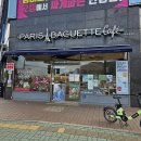 파리바게트증산