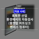 탑환경산업 이미지