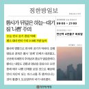 정한방병원 이미지