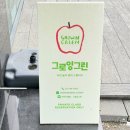 그린그로잉 이미지