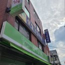 송정훼밀리의원 이미지