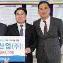 ㈜삼일산업 이미지