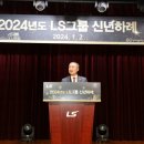 LS그룹, ‘승계 악용’ 논란... 도입 1년 만에 폐지되는 'RSU 제도' 이미지