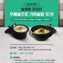 가마솥황태 이미지