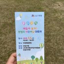 소리새 | 안성 맞춤랜드에서 진행된 얘들아 놀자! 안성시 어린이날 대축제 참여 후기