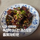 플레이버 | [뚝섬역맛집] 플레이버타운🥢 내돈내산 솔직후기