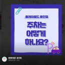 용인스타짐 | [아이랑 용인] 플레이월드 용인점 - 평일주말 시간 무제한 종일권 키즈카페! (할인, 주차, 음식, 메뉴...