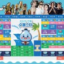 성희여자고등학교 | [안동여름여행] 수페스타 &amp; 웨이블리 찐 후기! 이 조합 모르면 여름 손해 🌊