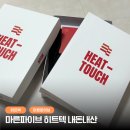 마른파이브 | 마른파이브 히트텍 내돈내산 후기, 가성비갑 한파템 추천!