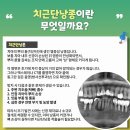 다나웰치과의원 이미지