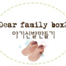 디어패밀리
