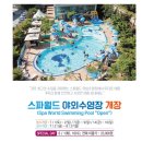 더케이호텔경주 실내수영장 이미지