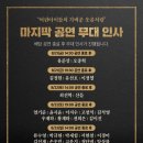 뮤지컬 그날들 인스타그램 이미지