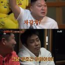 신서유기7 강호동 판다 분장→핵인싸 게임, 횡설수설 폭소만발[어제TV] 이미지