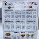 호식이두마리치킨영천4호점 이미지