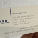센스카워시