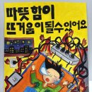 동해 동해소방서 강원일보
