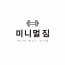미니멀짐 이미지