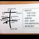 벌말매운탕 이미지