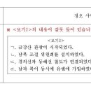 [정오표] 2024 법원등기직 김뽑기 550제(23.12.22.) 이미지