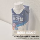 길약품 | [상품리뷰]피엑스 신상음료 현대약품 큐어웰 시음후기