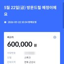 헤이딜러 폐차후기 : 스파크 12년식 17만키로 폐차 후기 / 스파크 폐차가격