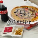 빅스타피자 광주쌍촌점 이미지