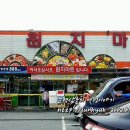 원지마트