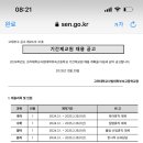 고려대학교사범대학부속고등학교 이미지