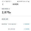 정산슈퍼