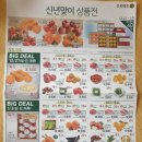 초록마을 이시아폴리스점