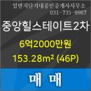 힐스테이트일번지공인중개사사무소 이미지