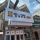 임스김밥 이미지