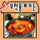 풍계가든 이미지