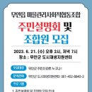 도시마을협동조합 이미지