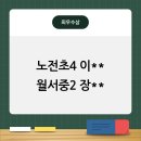 대구노전초등학교 이미지