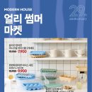 얼리마켓