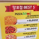 피자스쿨망포점 이미지