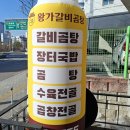 왕가갈비