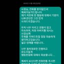 연락처 전화해도 없는번호...잠적한 소유주 명도기(3탄) 이미지